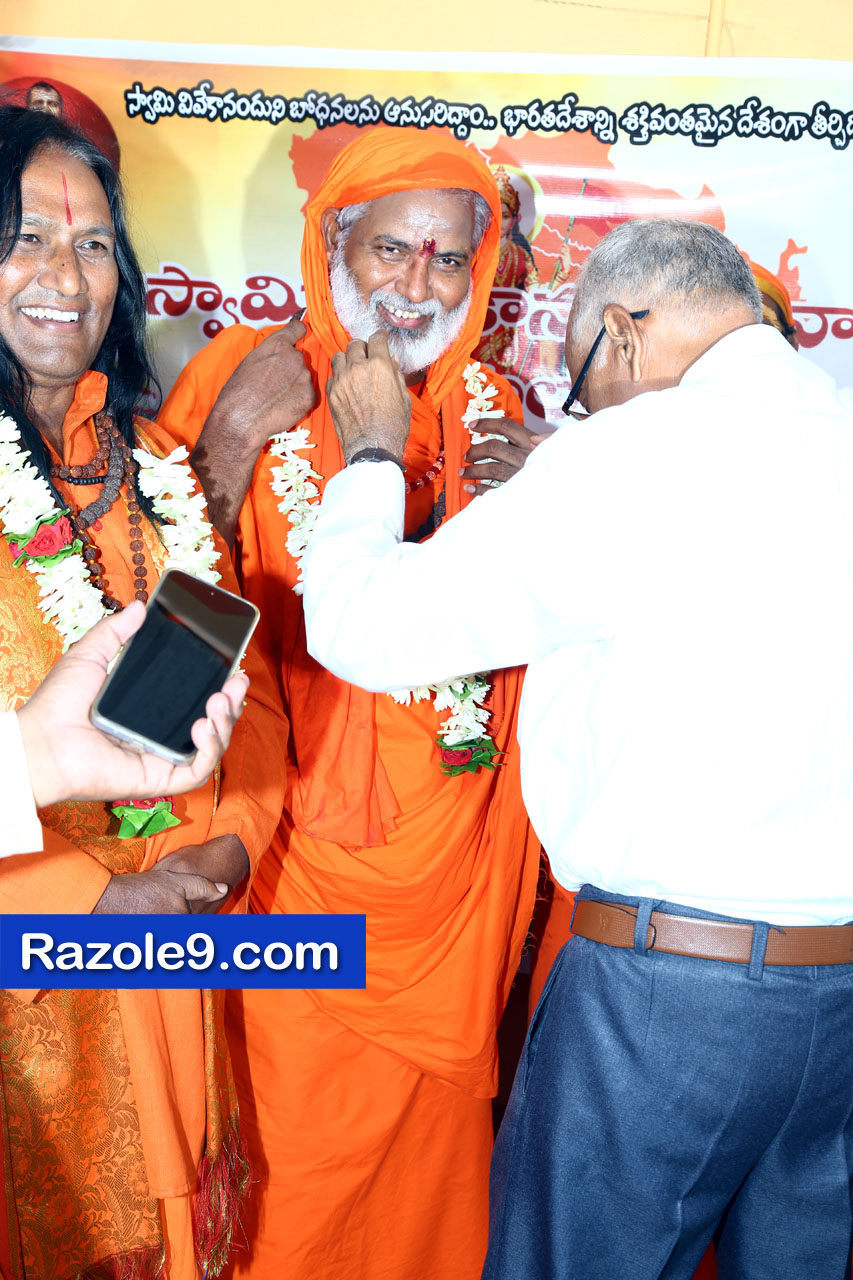 శ్రీ రామకోటి పూర్ణాహుతి మహోత్సవం - అమలాపురం